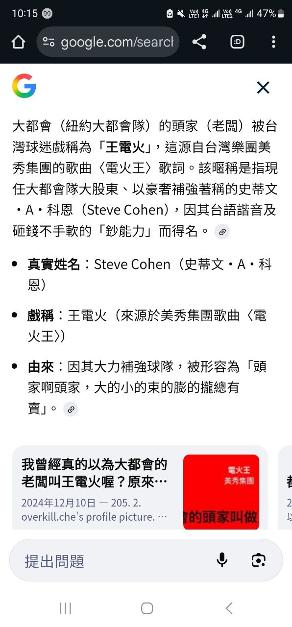 [分享] 對不穩定性感到生氣，大都會老闆專注於打 - 棒球 - PTT.BEST 批踢踢爆文 2