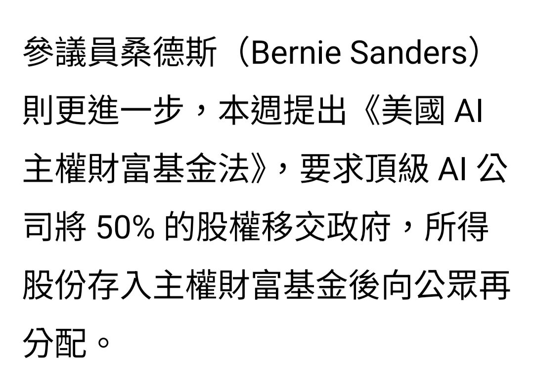 [情報] 川普：團隊正在評估美國政府入股AI企業 - 股票 - PTT.BEST 批踢踢爆文 2