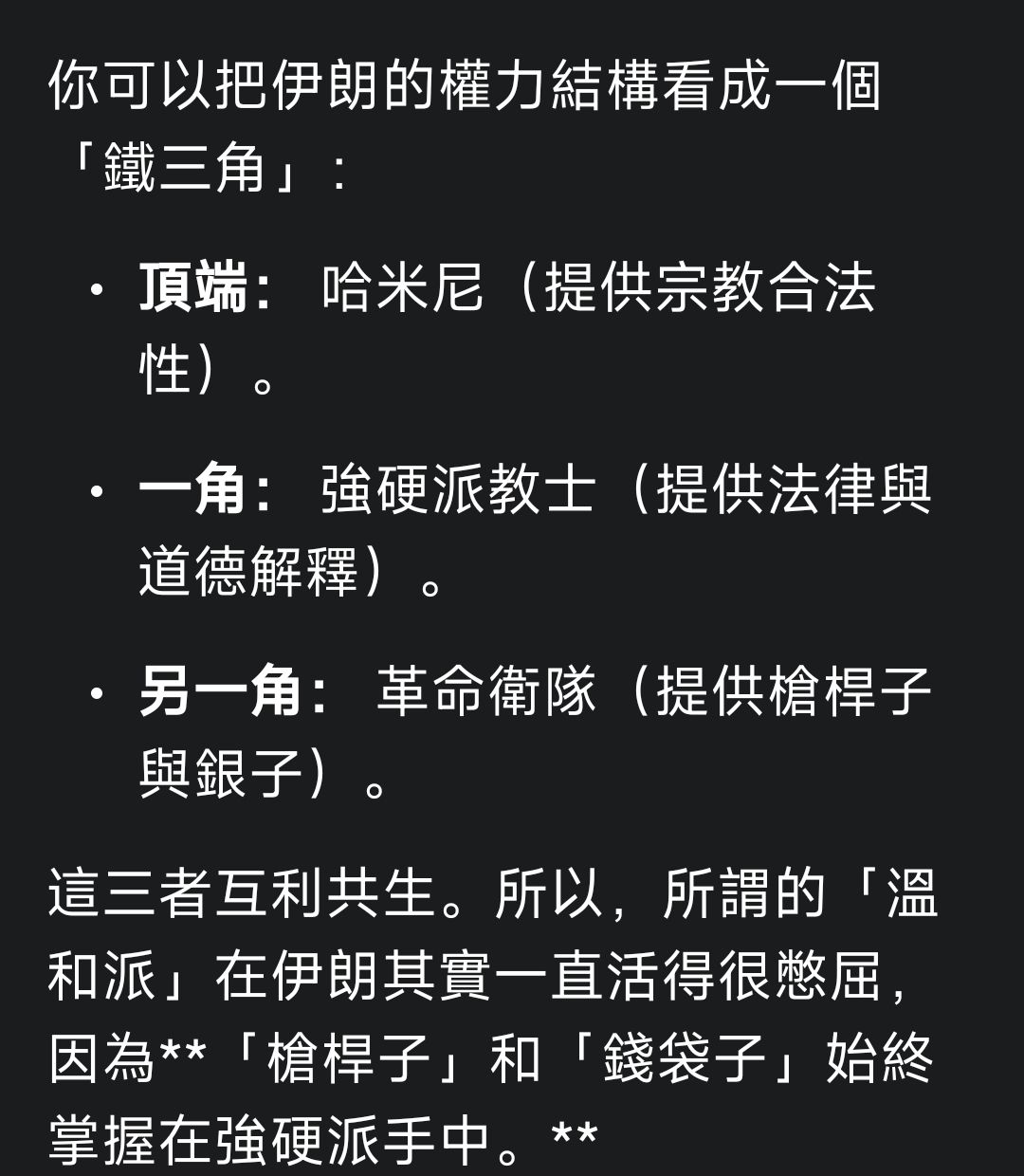 [新聞] 殺錯人了？美國「斬首」伊朗溫和派領導層 - 股票 - PTT.BEST 批踢踢爆文