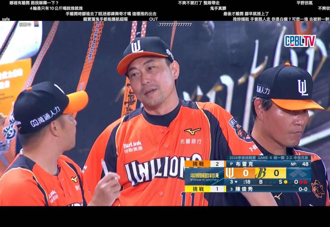 [LIVE] CPBL季後賽G4 統一 VS 中信兄弟 @洲際 - 棒球 - PTT.BEST 批踢踢爆文 3