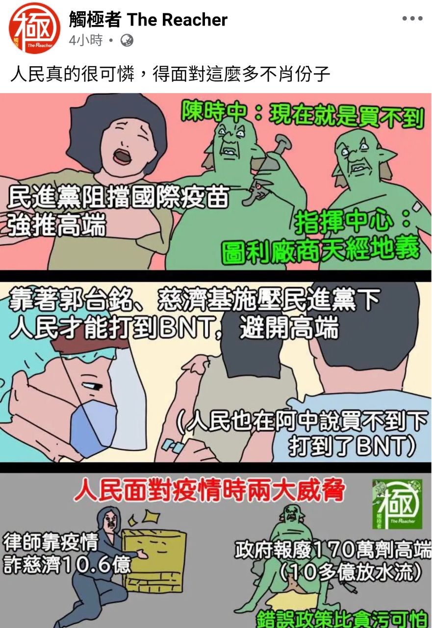 [問卦] 回顧那幾年的防疫，台灣的防疫你給幾分 - 八卦 - PTT.BEST 批踢踢爆文