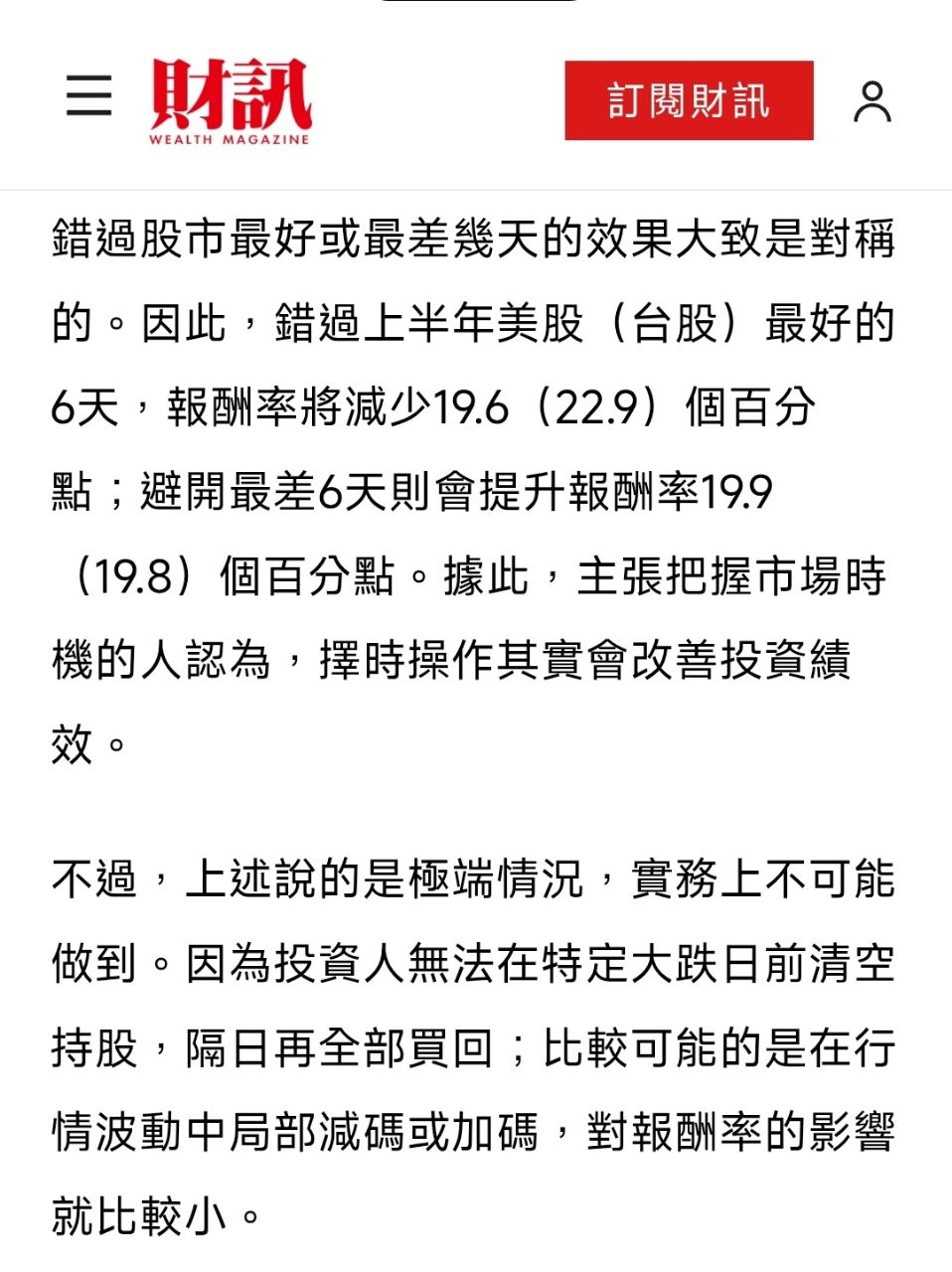 [新聞] 連台積電都漲停了！台股狂飆逾3,200點改 - 股票 - PTT.BEST 批踢踢爆文 3