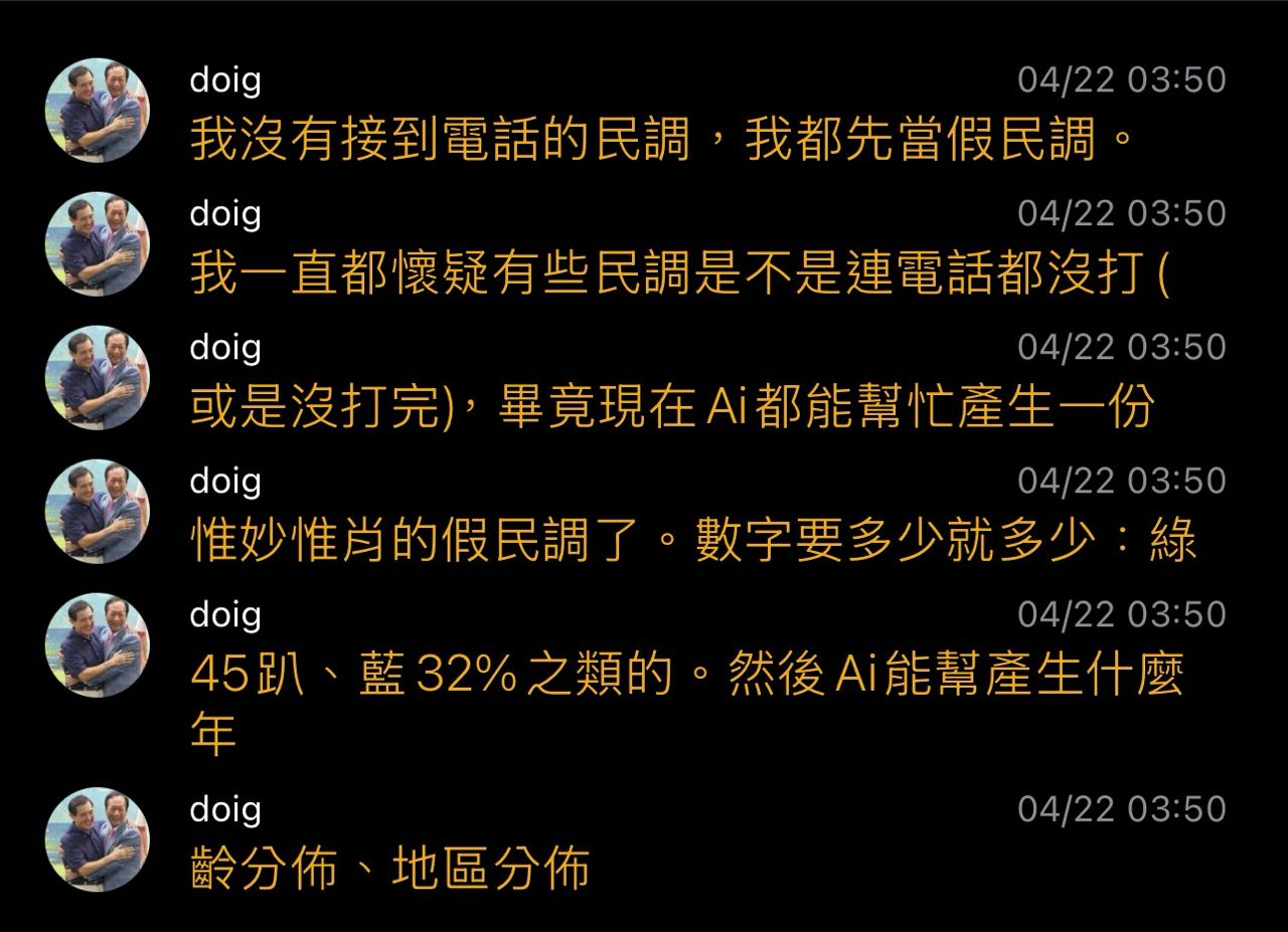 [討論] TVBS鄭習會民調 - 政黑 - PTT.BEST 批踢踢爆文 3