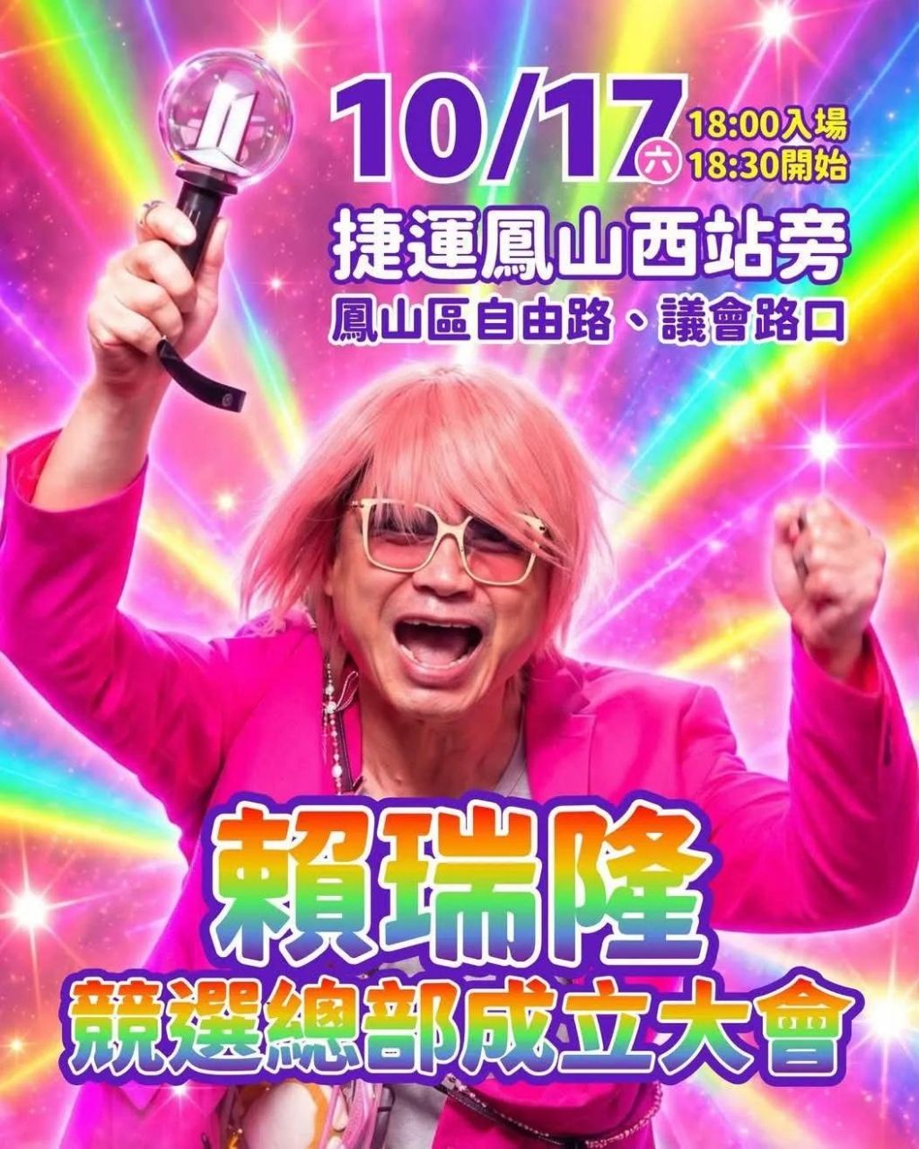 [討論] 賴瑞隆又又又炎上惹！ - 政黑 - PTT.BEST 批踢踢爆文