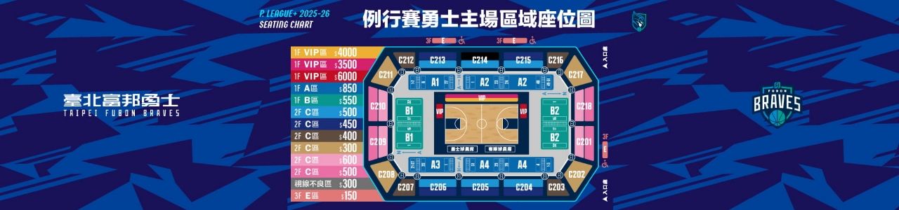 [問題] 有關和平籃球場FA動次席疑問