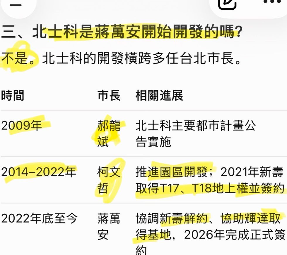 Re: [新聞] 蔣萬安「直接聯繫黃仁勳」輝達內部炸鍋！ - 八卦 - PTT.BEST 批踢踢爆文 3