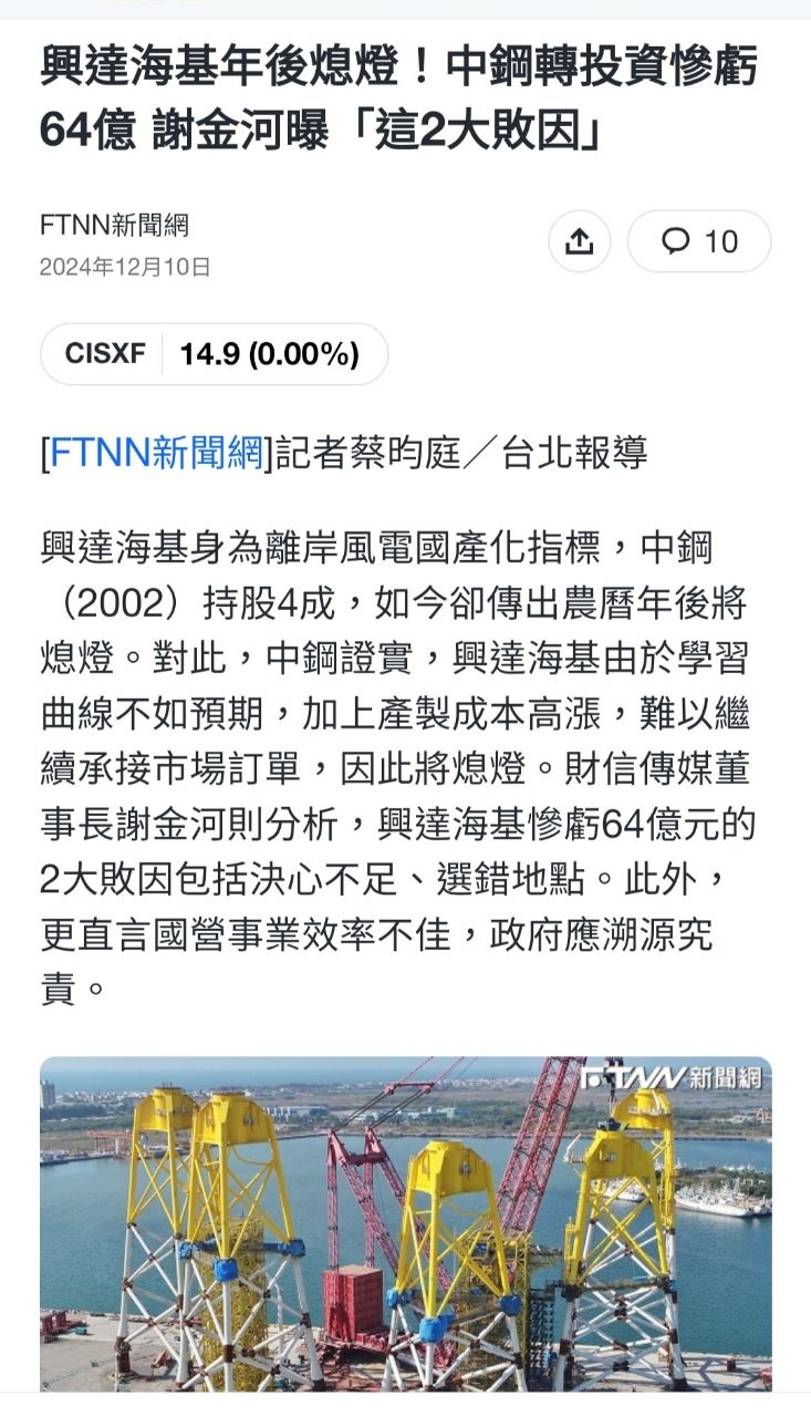 [問卦] 台電大賺729億，當初反對普發的在想什麼 - 八卦 - PTT.BEST 批踢踢爆文 2