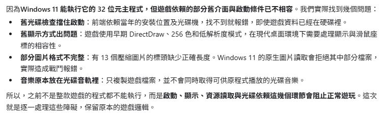 [心得] Gpt-6把中古遊戲變成win 11能玩 - Steam - PTT.BEST 批踢踢爆文 3