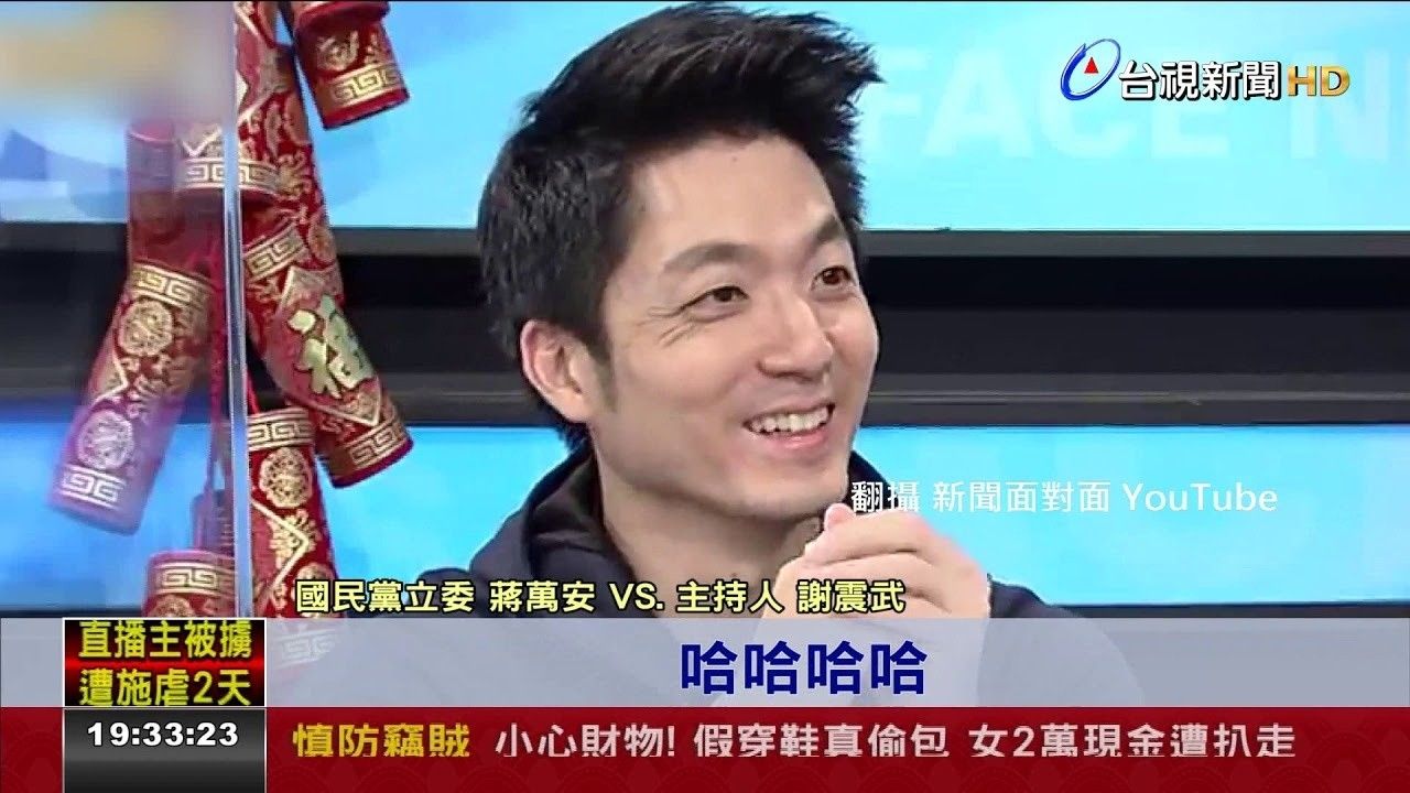 [新聞] 應曉薇女兒稱：228蔣中正平定的是流氓與 - 政黑 - PTT.BEST 批踢踢爆文 2