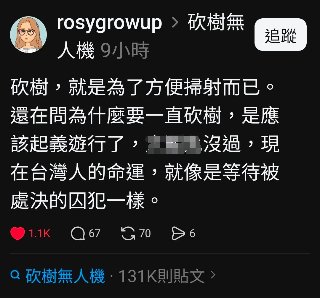 [問卦] 脆台派：台灣人啊，該起義了！ - 八卦 - PTT.BEST 批踢踢爆文