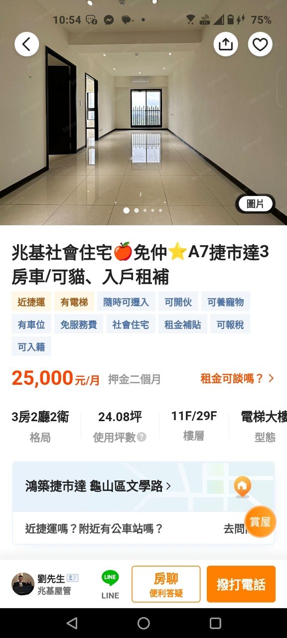 [請益] A7賣掉或是轉為一般貸款 - 房屋 - PTT.BEST 批踢踢爆文 2