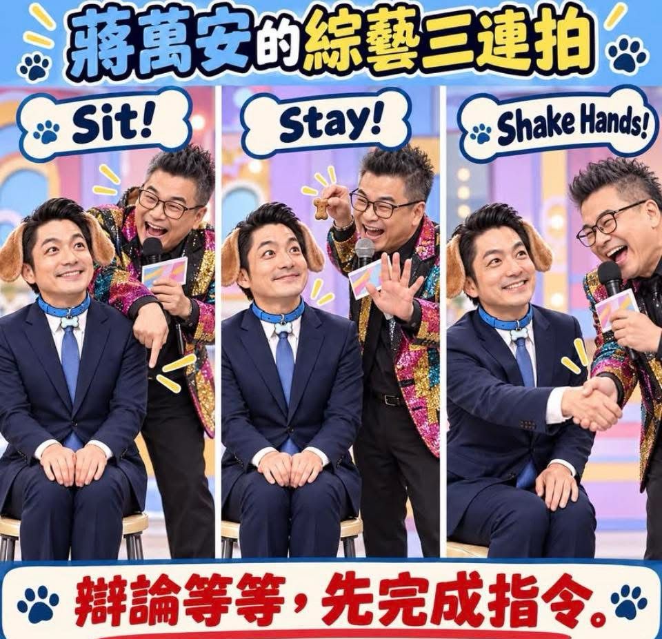 [討論] 萬安可愛三連拍為什麼電視台不給用 - 政黑 - PTT.BEST 批踢踢爆文 2