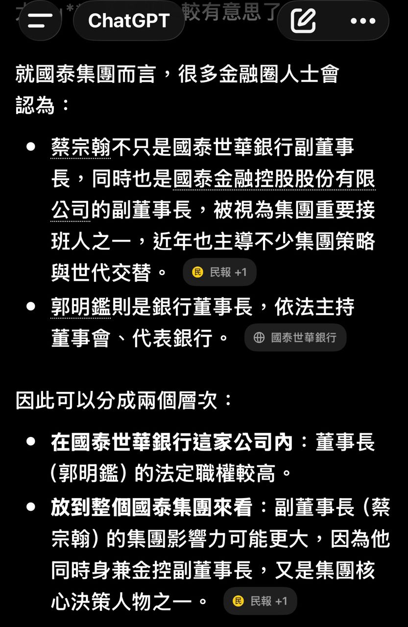 [新聞] 獨／不只榮成與世芯 郭明鑑還擔任香港兩 - 股票 - PTT.BEST 批踢踢爆文 2