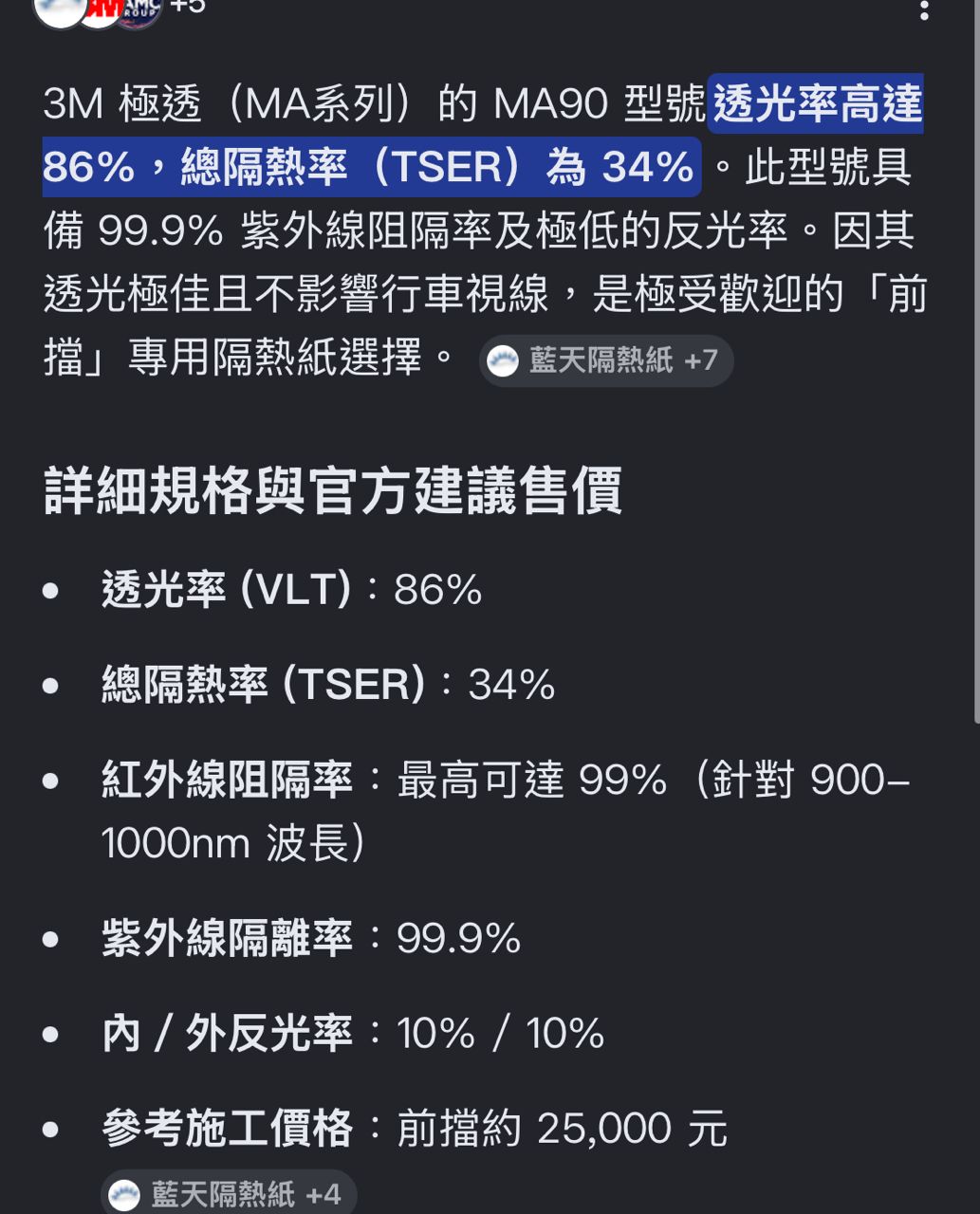 Re: [問題] CC推薦隔熱紙 - 汽車 - PTT.BEST 批踢踢爆文 2