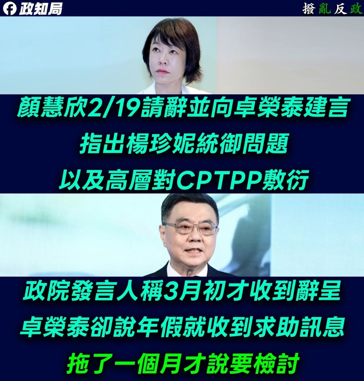 Re: [新聞] 顏慧欣家屬婉拒一等功績獎章及撫恤金差額 - 八卦 - PTT.BEST 批踢踢爆文 2