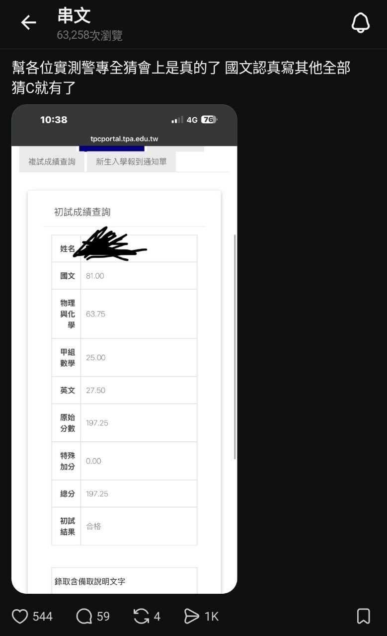 [新聞] 只要報名就能上！警專錄取率狂飆94％ 學 - 八卦 - PTT.BEST 批踢踢爆文