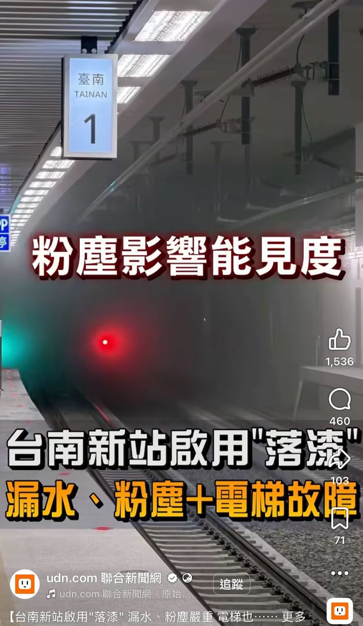 [爆卦] 台南車站新站 出現夾手手扶梯 - 八卦 - PTT.BEST 批踢踢爆文 3