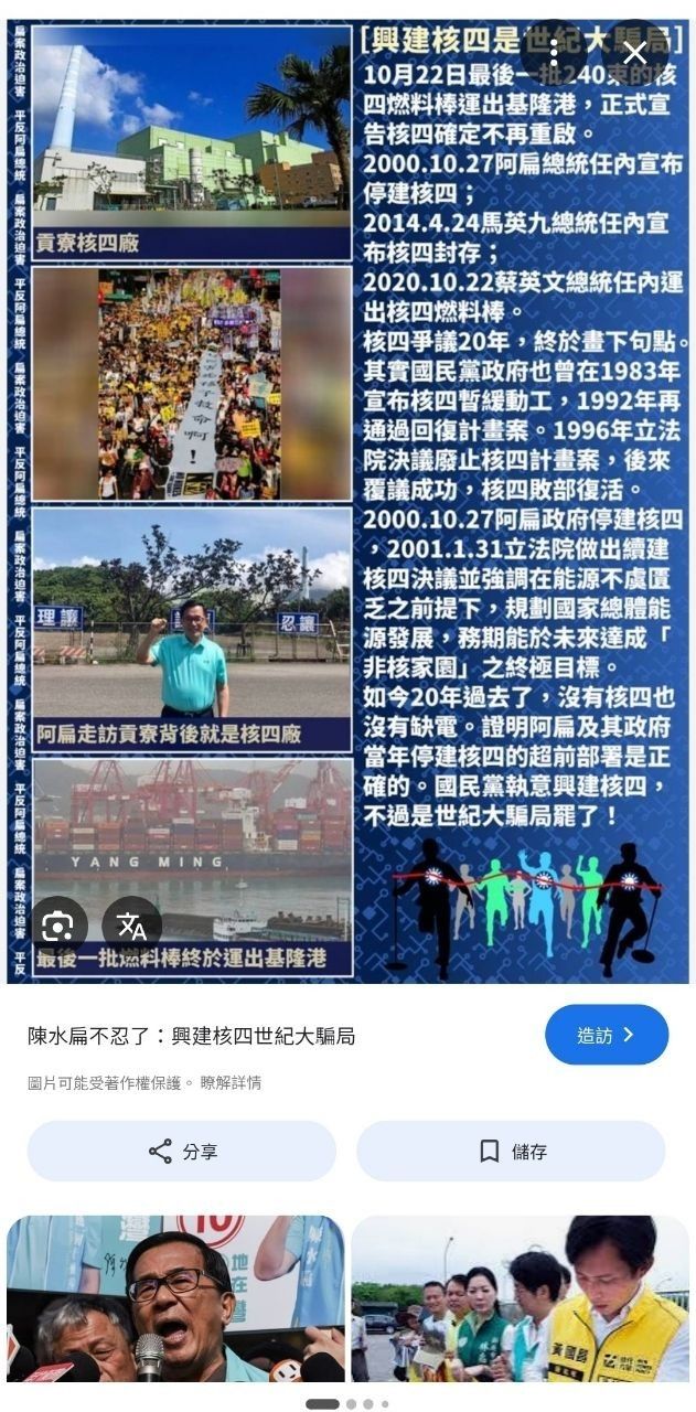 [問卦] 請問台灣有史以來最大的「人禍」是什麼？ - 八卦 - PTT.BEST 批踢踢爆文 2