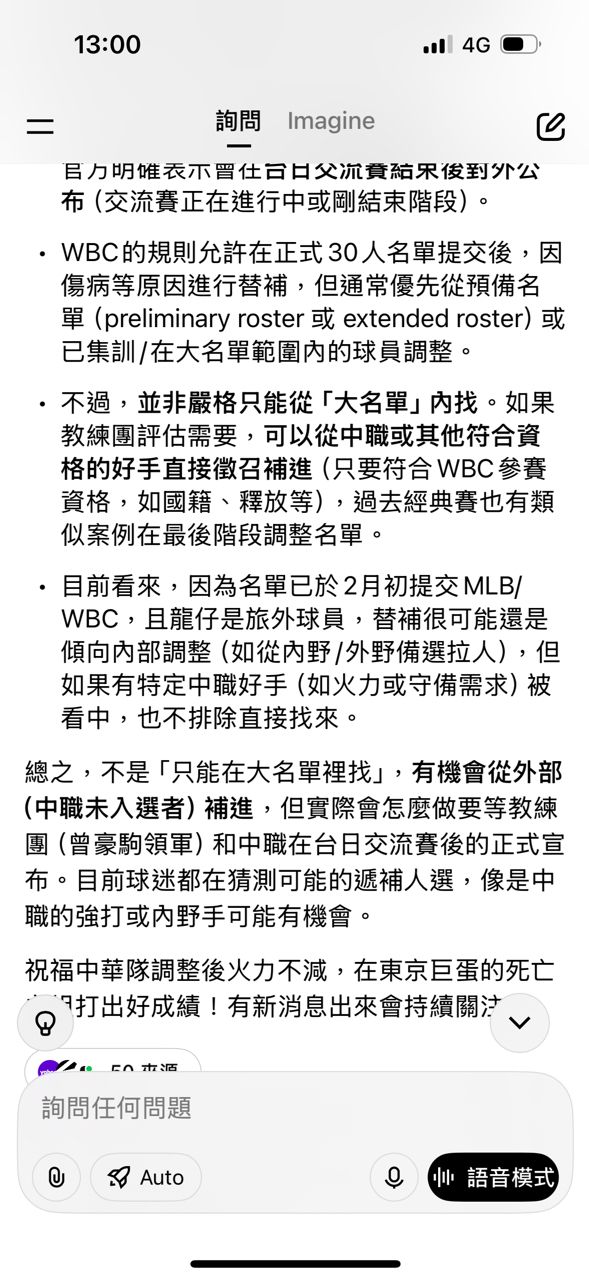 [討論] 認真投票補龍仔的缺 - 棒球 - PTT.BEST 批踢踢爆文