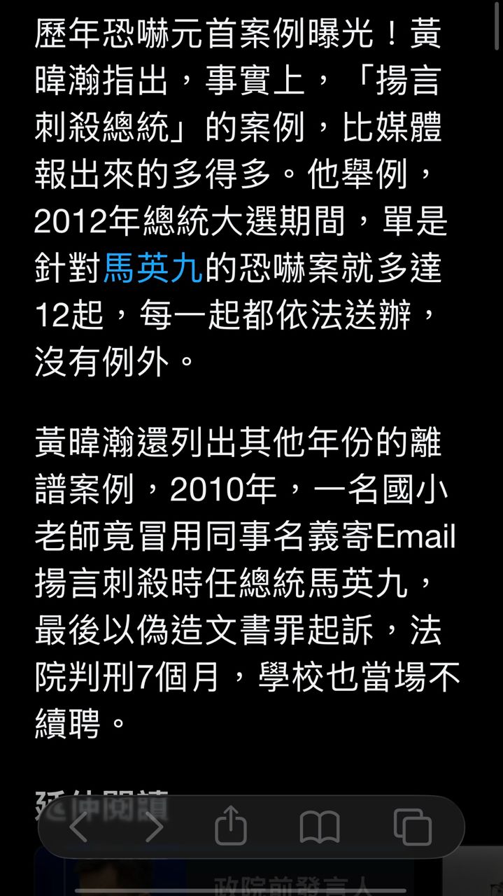 [新聞] 在中國發文「斬首賴清德」！北檢起訴台男 - 八卦 - PTT.BEST 批踢踢爆文 2