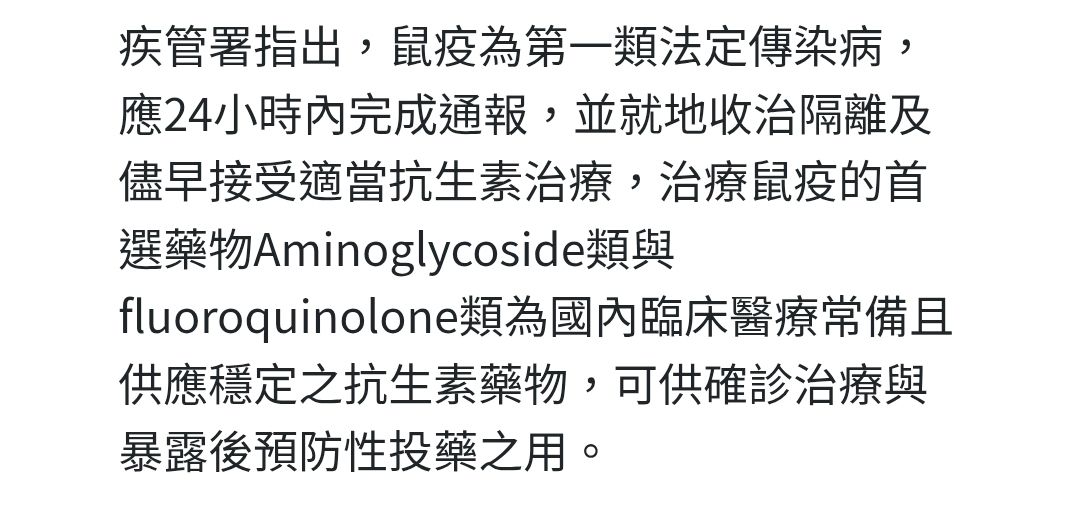 [新聞] 俄女疑染肺鼠疫亡 疾管署：強化邊境篩檢 - 股票 - PTT.BEST 批踢踢爆文