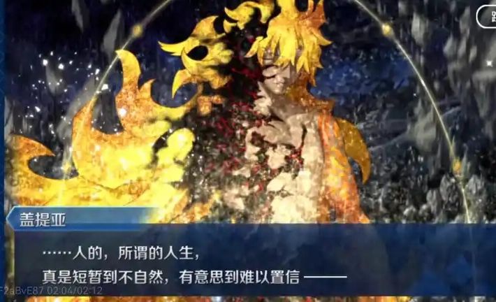 [FGO] 雷 對於蓋提亞的結局