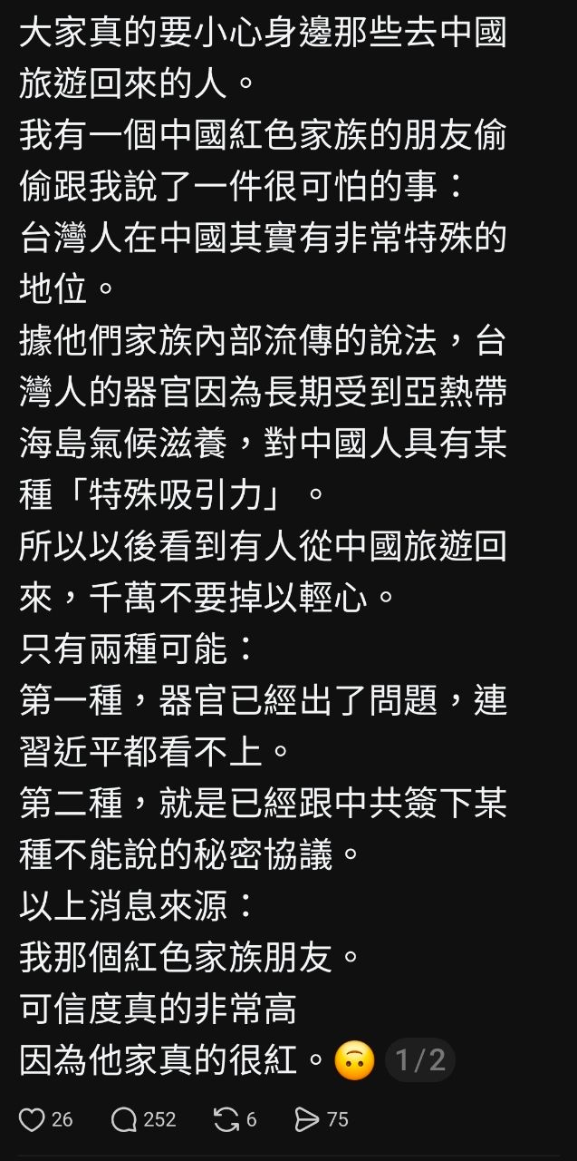 [問卦] 脆15歲示警：小心去中國旅遊回來的朋友 - 八卦 - PTT.BEST 批踢踢爆文