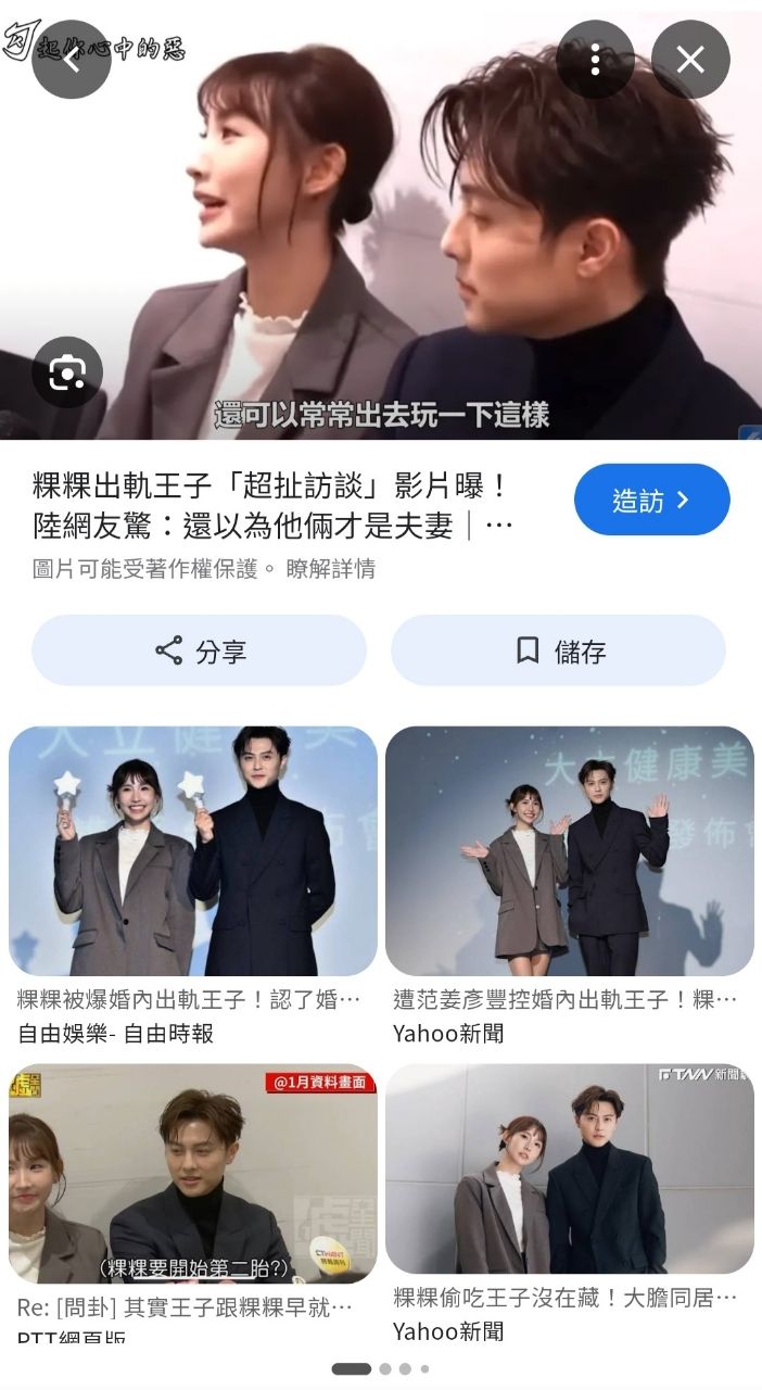 [新聞] 范姜彥豐不爽粿粿婚姻出軌 3歲女兒不再叫 - 八卦 - PTT.BEST 批踢踢爆文 3