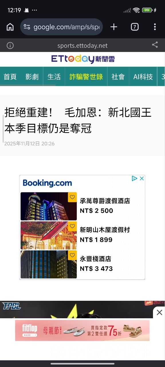 [新聞] BCL／國王主場又重蹈覆轍　二度慘輸領 - 台籃 - PTT.BEST 批踢踢爆文 3