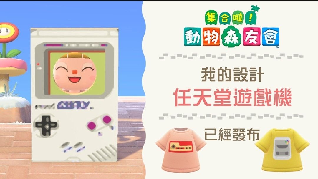 [任島] 動森《Ninten島》任天堂遊戲機發佈 - 希洽 - PTT.BEST 批踢踢爆文