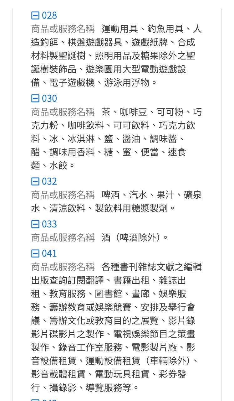 [新聞] 《烏龍院》商標被廢！漫畫家敖幼祥怒「我 - 八卦 - PTT.BEST 批踢踢爆文 2