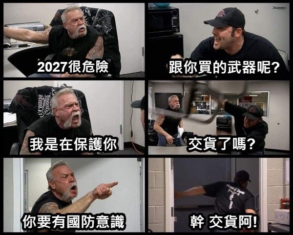 [新聞] 不再先到先得！川普簽令重排美國軍售順位 - 八卦 - PTT.BEST 批踢踢爆文 3