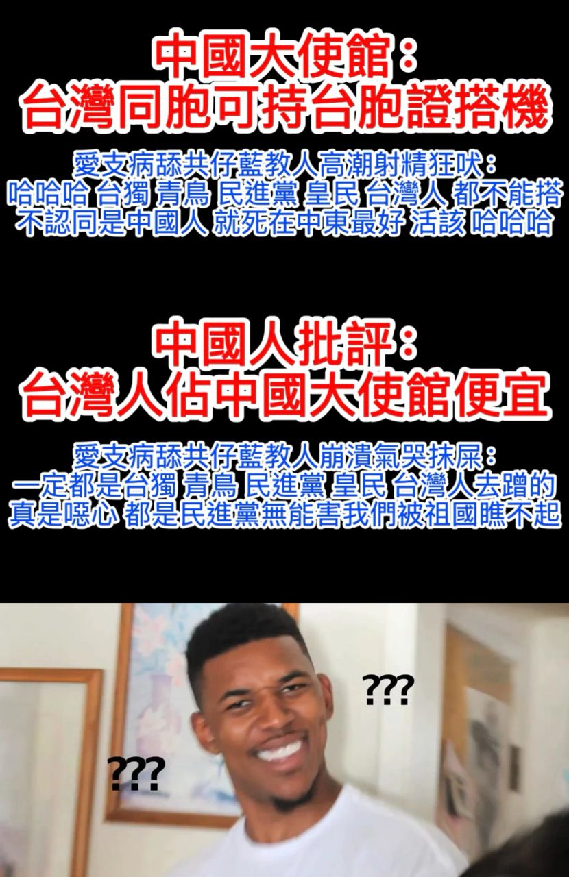 [爆卦] 中國人批評杜拜台灣人占中國大使館便宜 - 八卦 - PTT.BEST 批踢踢爆文 2