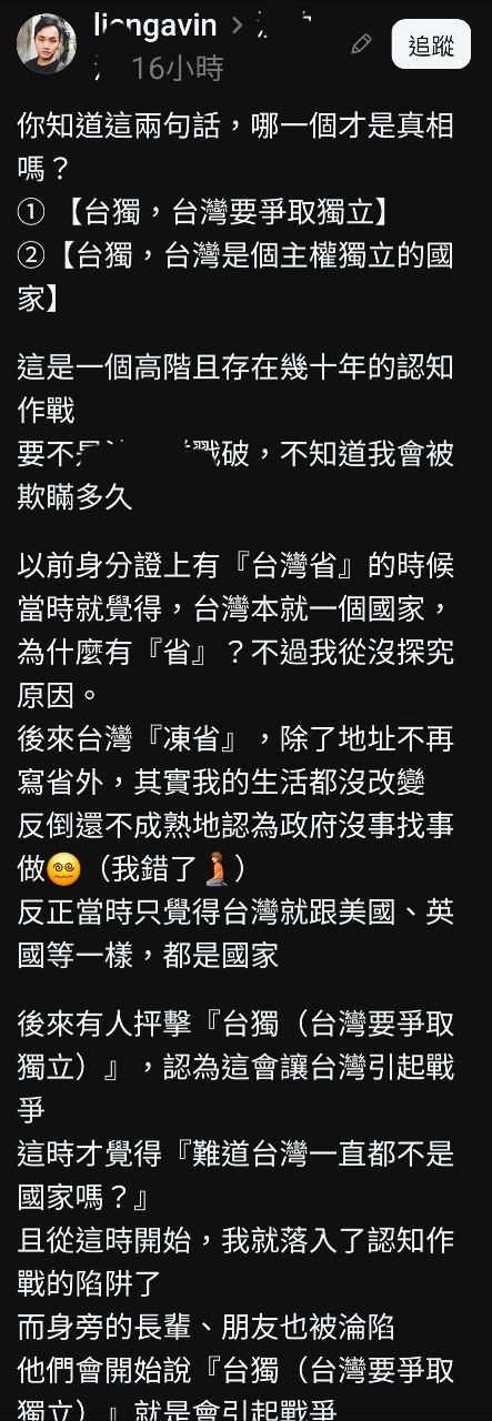 [問卦] 脆熱議：台灣已成功獨立！ - 八卦 - PTT.BEST 批踢踢爆文