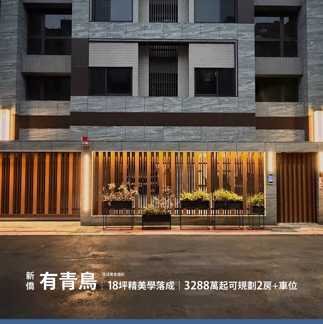 [新聞] 快新聞／建商挺沈伯洋出大招了！竟喊「得 - 八卦 - PTT.BEST 批踢踢爆文 3