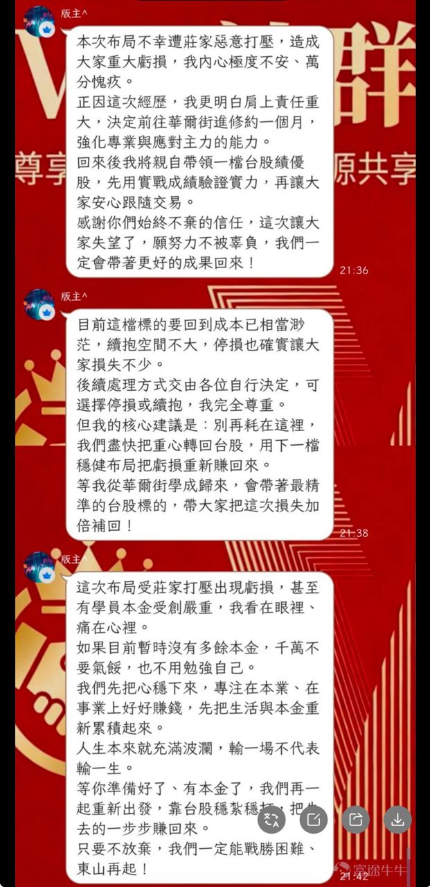 [請益] 昨天好像美股有一群人被詐騙 - 股票 - PTT.BEST 批踢踢爆文 2