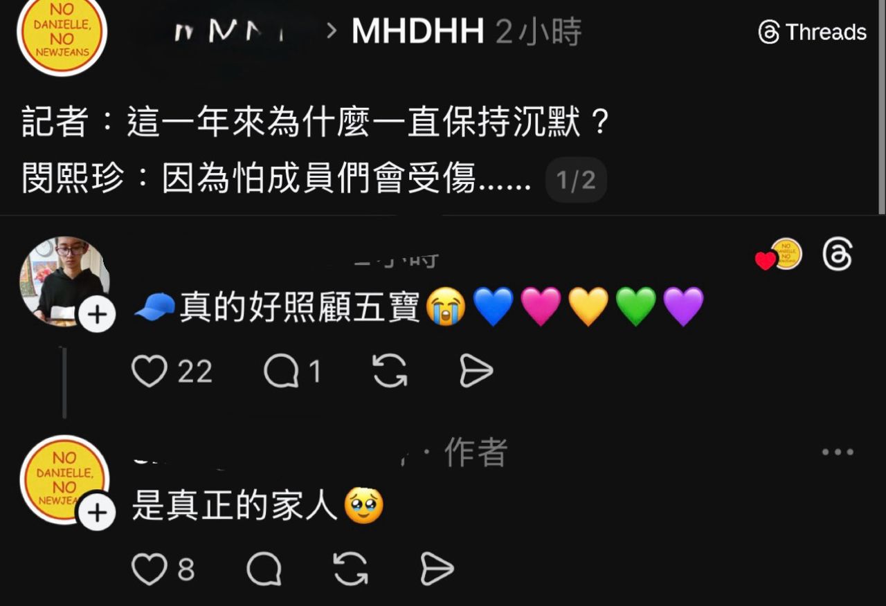 [新聞] 閔熙珍痛批NewJeans非法接觸案是成員家 - 韓星 - PTT.BEST 批踢踢爆文 2