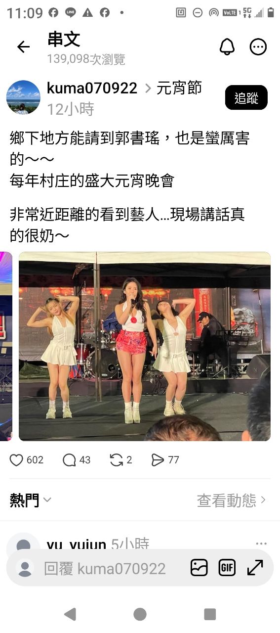 [問卦] 郭書瑤竟然要接鄉下廟會的場子真的是慘 - 八卦 - PTT.BEST 批踢踢爆文