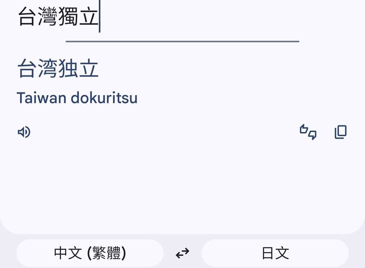 [討論] 民進黨真認為簡體字是屬於中共的嗎？ - 政黑 - PTT.BEST 批踢踢爆文 2