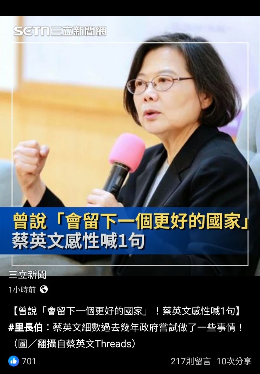 [新聞] 2026全球最幸福國家出爐！台灣穩坐東亞 - 八卦 - PTT.BEST 批踢踢爆文 3