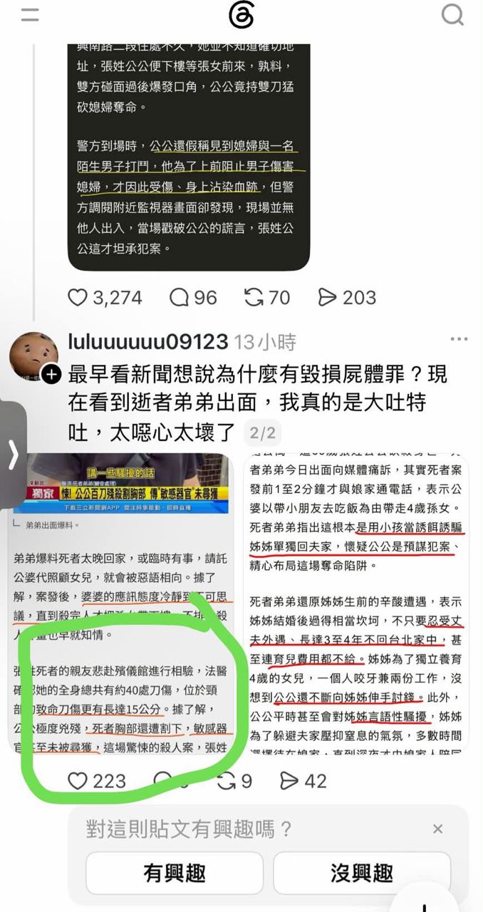 [問卦] 三立又假新聞了！！？？ - 八卦 - PTT.BEST 批踢踢爆文 3