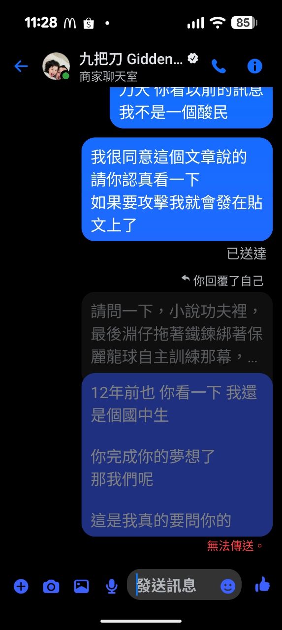 [普負雷] 《功夫》請問，為什麼好多地方需要加強 - 電影 - PTT.BEST 批踢踢爆文