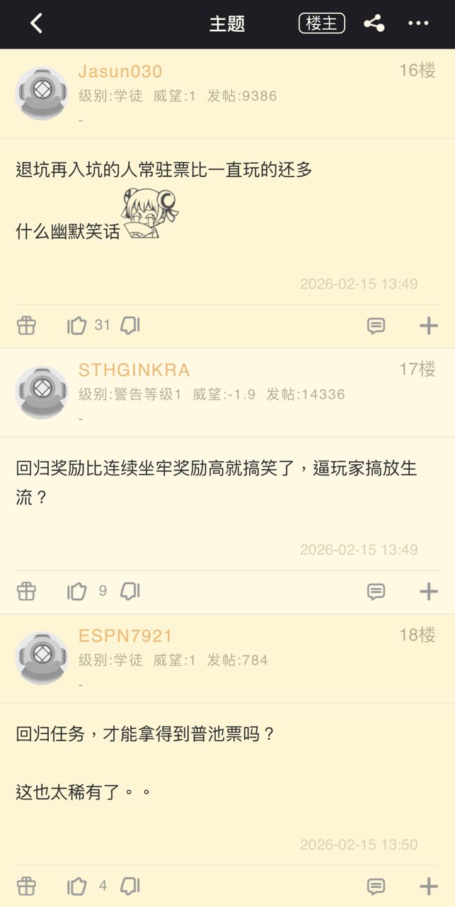 [閒聊] 終末地 好消息:普池券有週期取得來源了 - 希洽 - PTT.BEST 批踢踢爆文