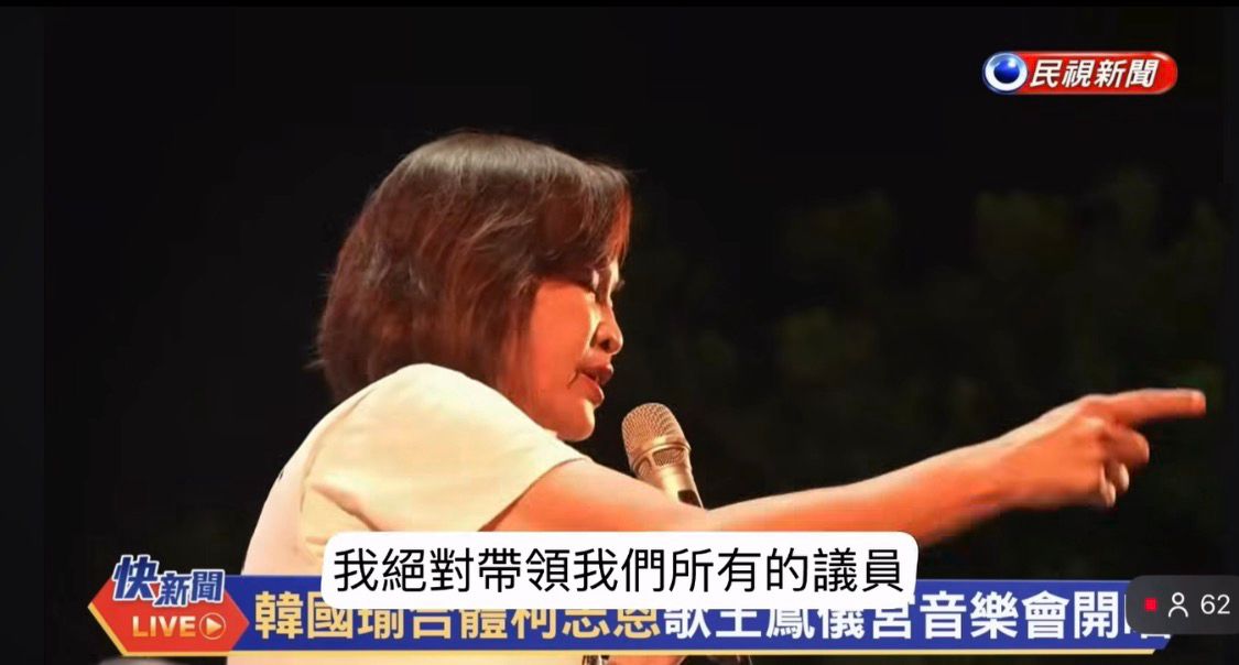 [黑特] 可以叫柯志恩的手不要一直比嗎？ - 政黑 - PTT.BEST 批踢踢爆文 3