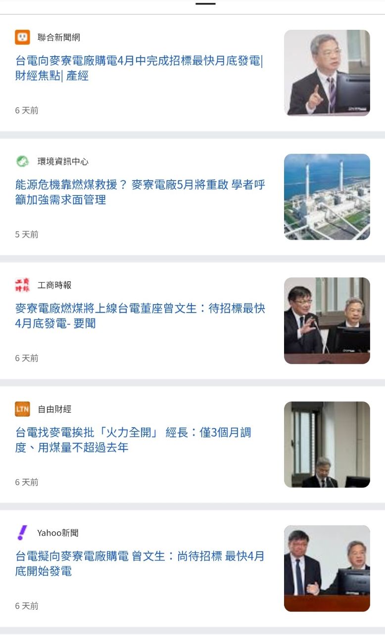 [新聞] CNN稱台灣天然氣存量僅11天「供應脆弱」 - 八卦 - PTT.BEST 批踢踢爆文