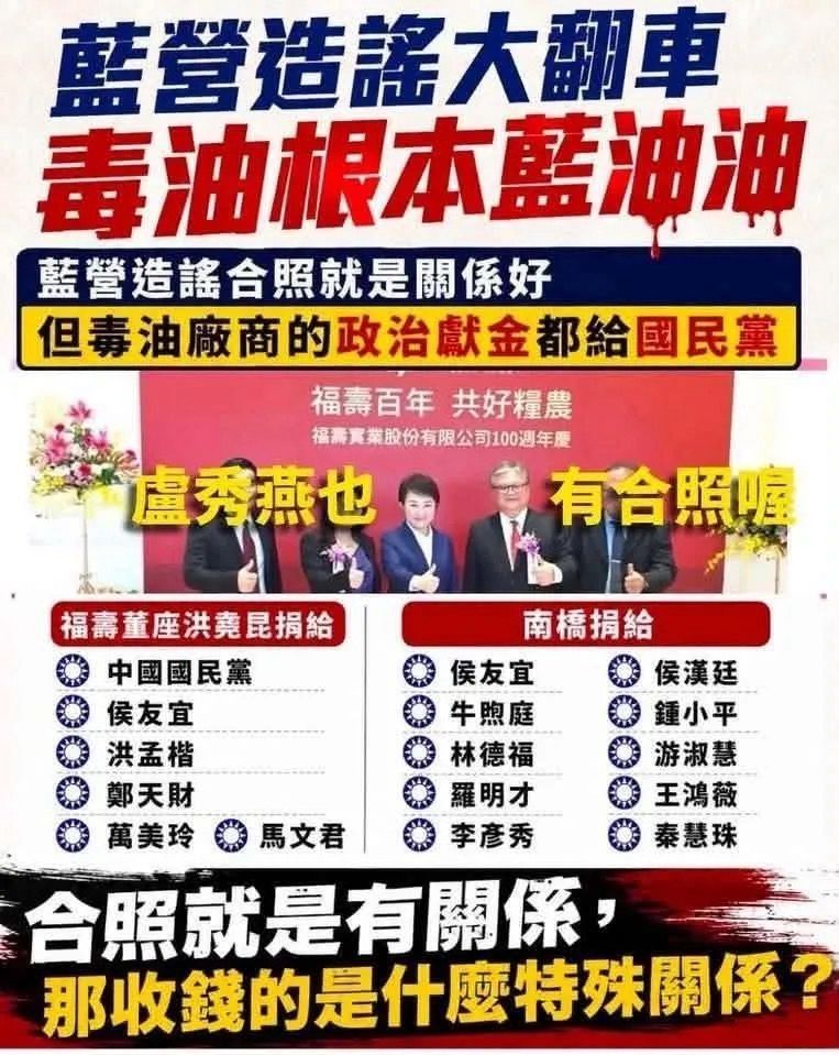 [討論] 盧秀燕：距離抓到中聯油門神只差一步 - 政黑 - PTT.BEST 批踢踢爆文 2