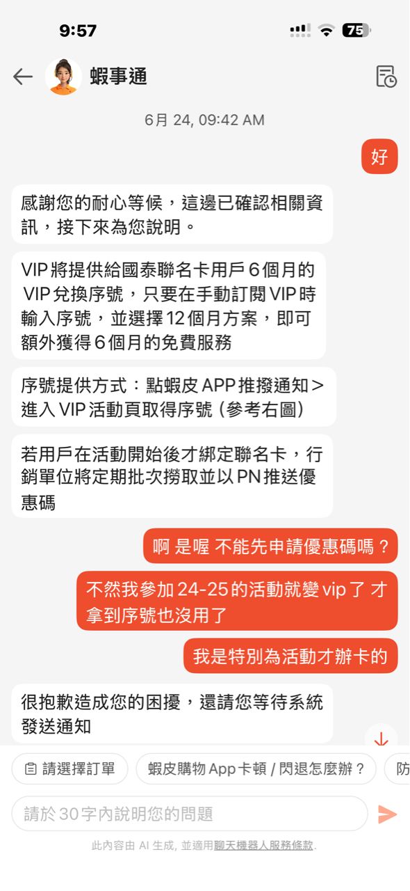 [情報] 蝦皮VIP 年繳訂閱 送500蝦幣 - 省錢 - PTT.BEST 批踢踢爆文 2