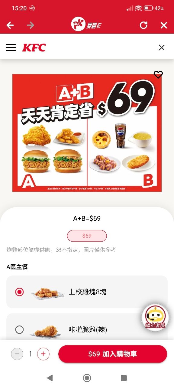 [問卦] 肯德基這樣賣180哦？ - 八卦 - PTT.BEST 批踢踢爆文 3