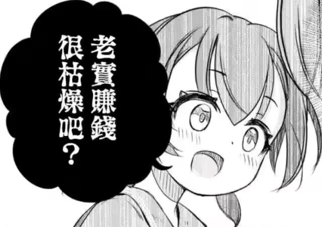 [閒聊] 久留美講過最棒的金句是 - 希洽 - PTT.BEST 批踢踢爆文