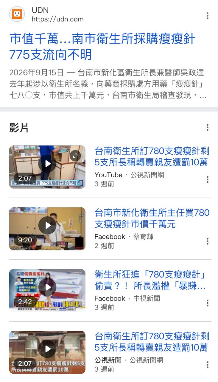 Re: [新聞] 蔣萬安「沈伯洋別拿美沙冬計畫遮掩」　羅一鈞凌晨說話了 - 八卦 - PTT.BEST 批踢踢爆文 3